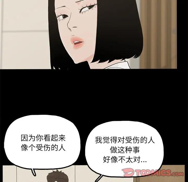 [韩国漫画] 幸福 爱情,熟女人妻,巨乳大奶#[83P]-42
