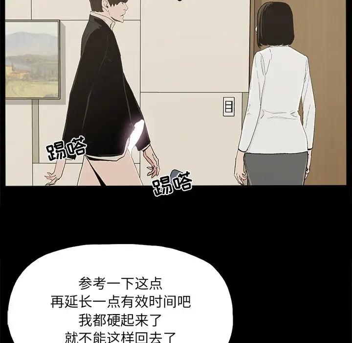 [韩国漫画] 幸福 爱情,熟女人妻,巨乳大奶#[83P]-43