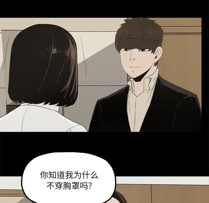 [韩国漫画] 幸福 爱情,熟女人妻,巨乳大奶#[83P]-49