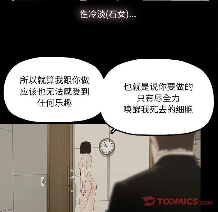 [韩国漫画] 幸福 爱情,熟女人妻,巨乳大奶#[83P]-58