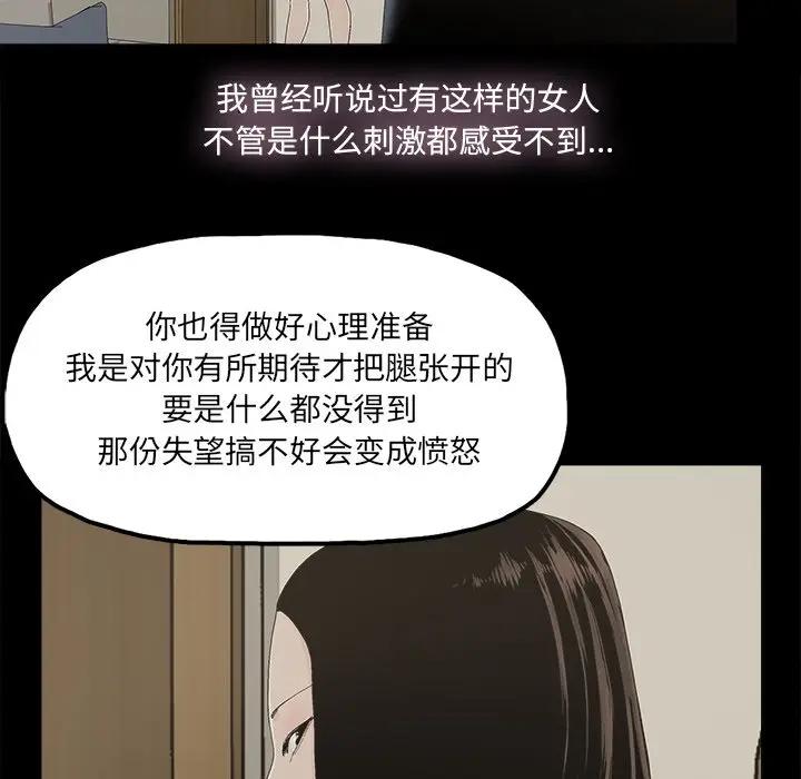 [韩国漫画] 幸福 爱情,熟女人妻,巨乳大奶#[83P]-59