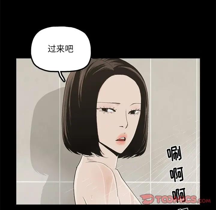 [韩国漫画] 幸福 爱情,熟女人妻,巨乳大奶#[83P]-66