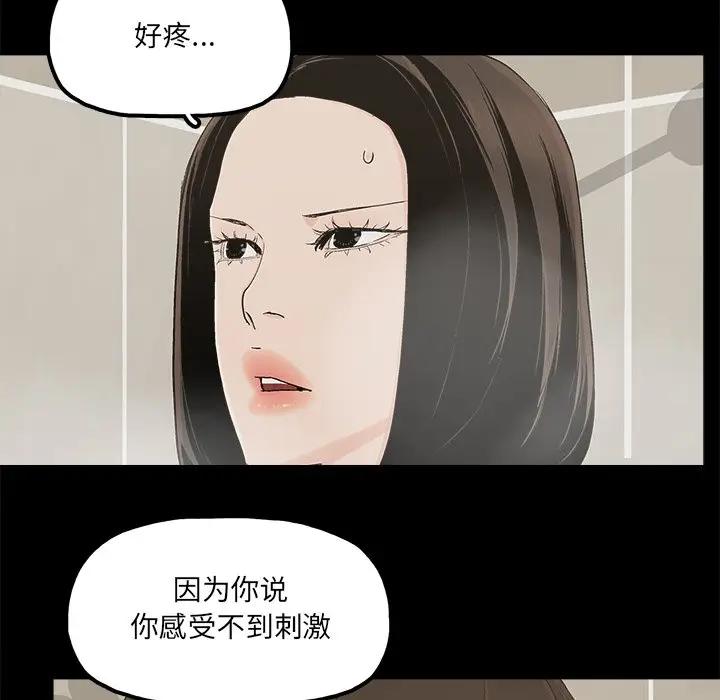[韩国漫画] 幸福 爱情,熟女人妻,巨乳大奶#[83P]-72