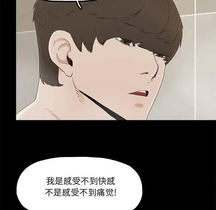 [韩国漫画] 幸福 爱情,熟女人妻,巨乳大奶#[83P]-73