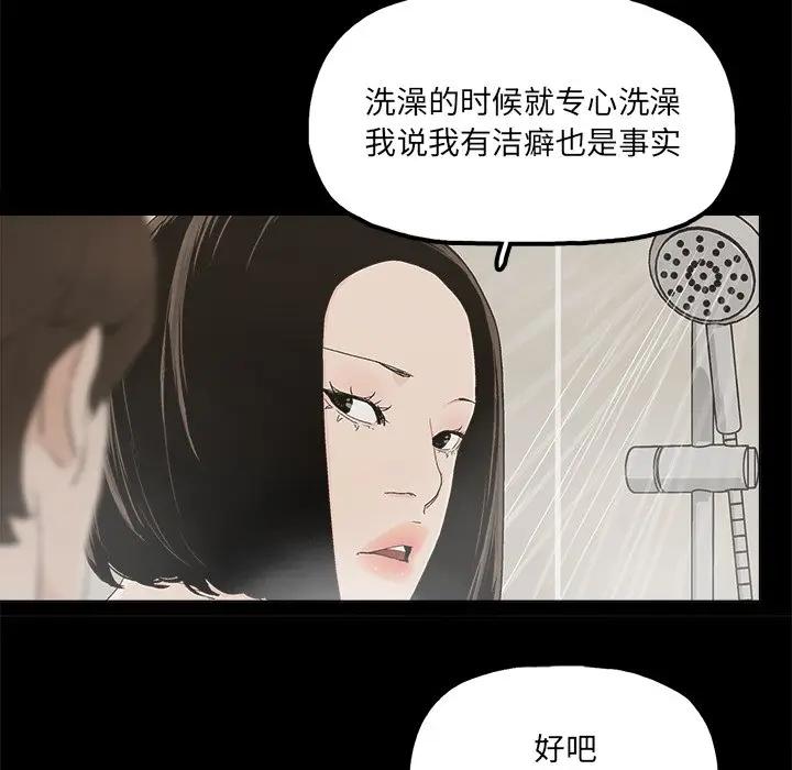 [韩国漫画] 幸福 爱情,熟女人妻,巨乳大奶#[83P]-76
