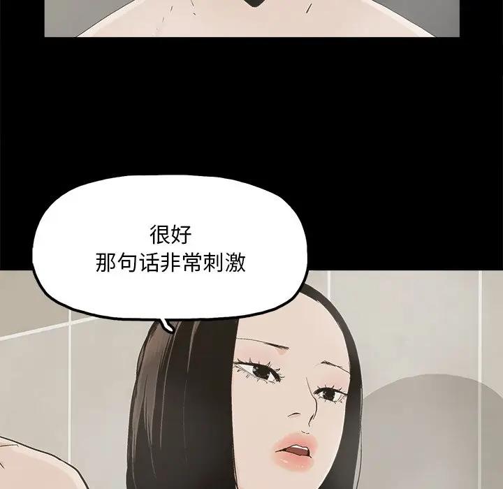 [韩国漫画] 幸福 爱情,熟女人妻,巨乳大奶#[83P]-81