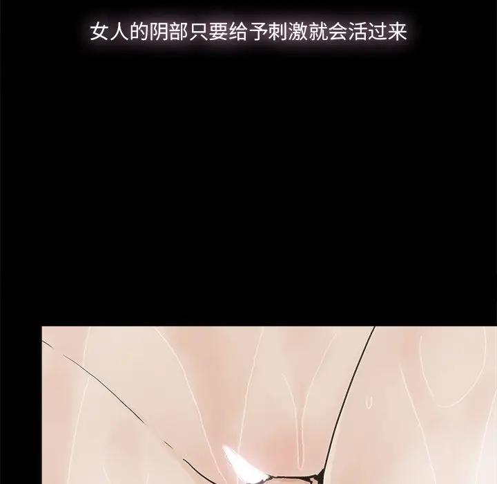 [韩国漫画] 幸福 爱情,熟女人妻,巨乳大奶#[85P]-12