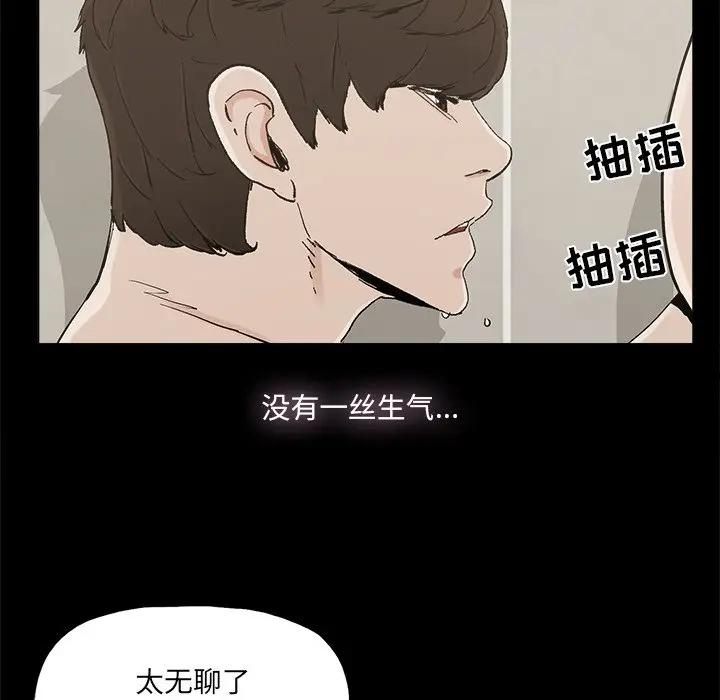 [韩国漫画] 幸福 爱情,熟女人妻,巨乳大奶#[85P]-15