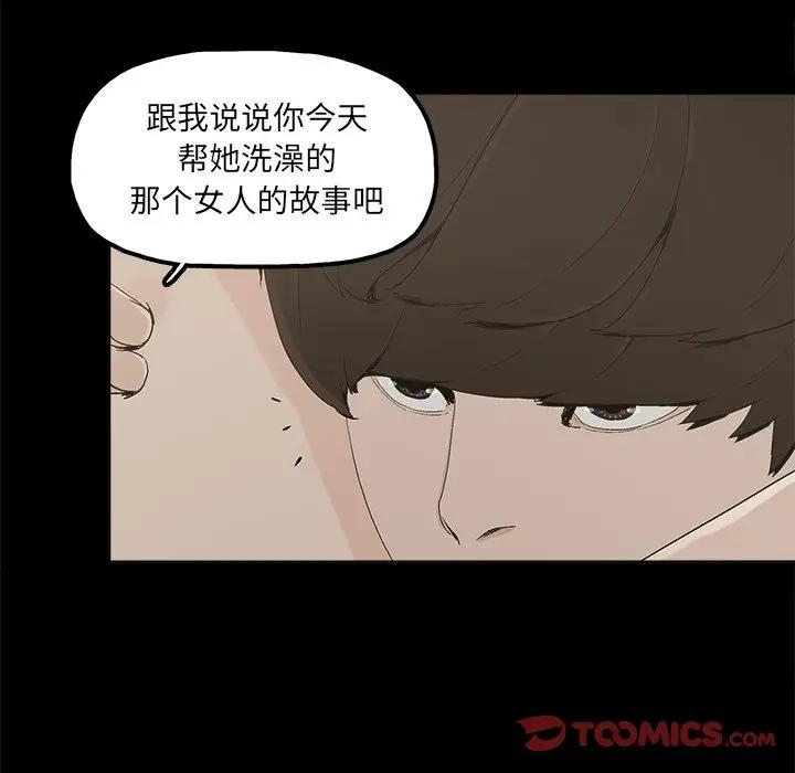 [韩国漫画] 幸福 爱情,熟女人妻,巨乳大奶#[85P]-30