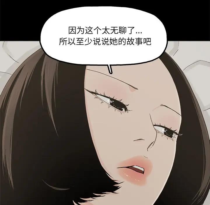 [韩国漫画] 幸福 爱情,熟女人妻,巨乳大奶#[85P]-31