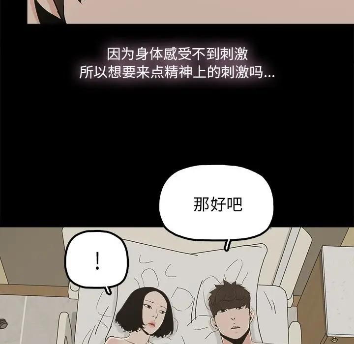 [韩国漫画] 幸福 爱情,熟女人妻,巨乳大奶#[85P]-33