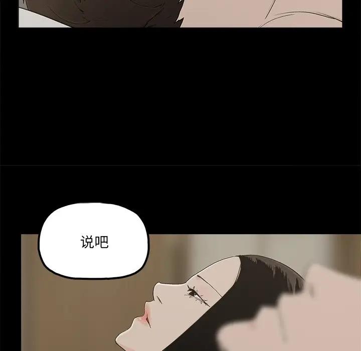 [韩国漫画] 幸福 爱情,熟女人妻,巨乳大奶#[85P]-39