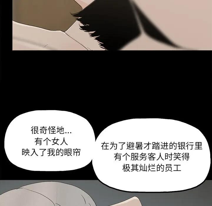 [韩国漫画] 幸福 爱情,熟女人妻,巨乳大奶#[85P]-40