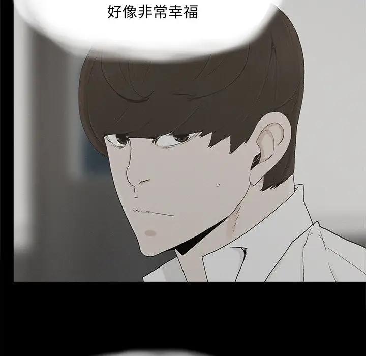 [韩国漫画] 幸福 爱情,熟女人妻,巨乳大奶#[85P]-43