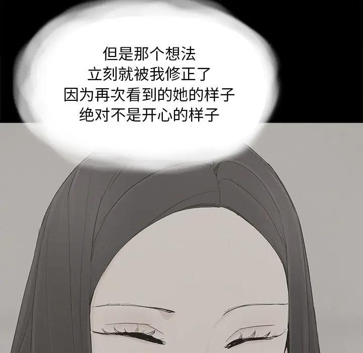 [韩国漫画] 幸福 爱情,熟女人妻,巨乳大奶#[85P]-44