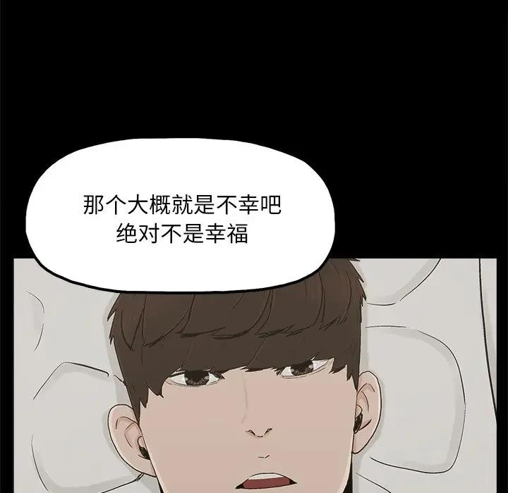 [韩国漫画] 幸福 爱情,熟女人妻,巨乳大奶#[85P]-47