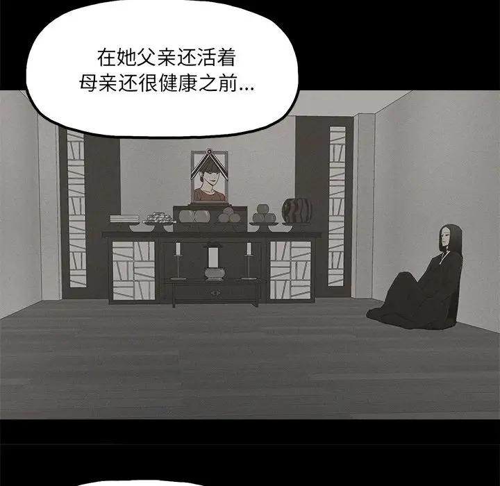 [韩国漫画] 幸福 爱情,熟女人妻,巨乳大奶#[85P]-51