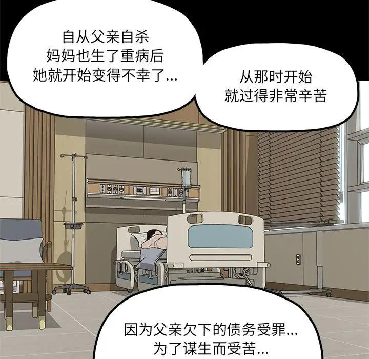 [韩国漫画] 幸福 爱情,熟女人妻,巨乳大奶#[85P]-52