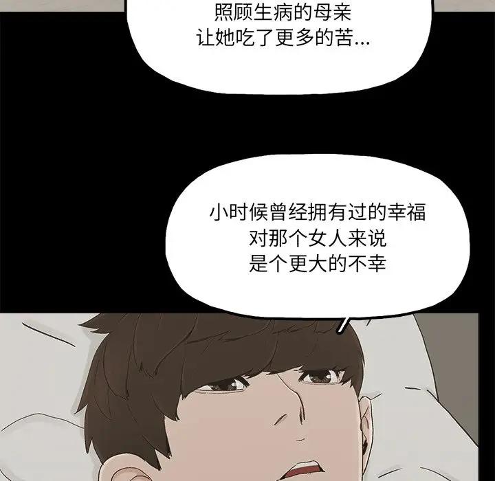 [韩国漫画] 幸福 爱情,熟女人妻,巨乳大奶#[85P]-53