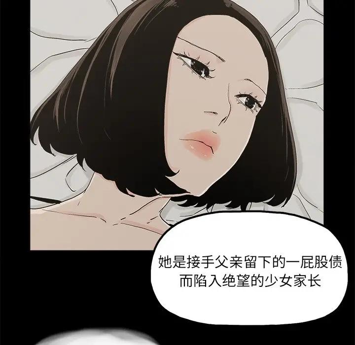 [韩国漫画] 幸福 爱情,熟女人妻,巨乳大奶#[85P]-56