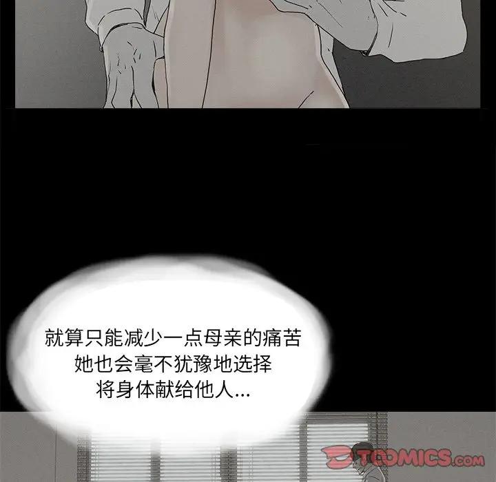 [韩国漫画] 幸福 爱情,熟女人妻,巨乳大奶#[85P]-58