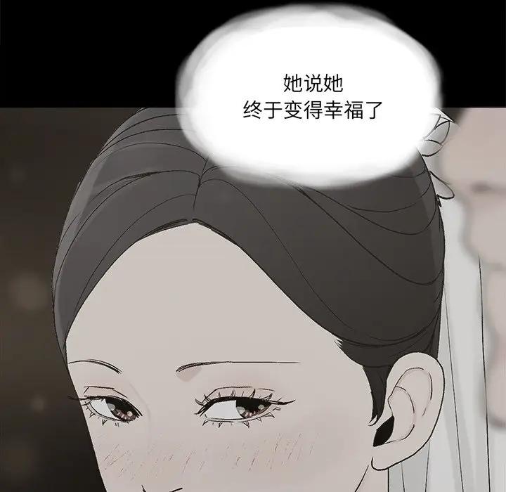 [韩国漫画] 幸福 爱情,熟女人妻,巨乳大奶#[85P]-65
