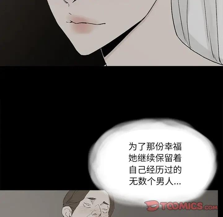 [韩国漫画] 幸福 爱情,熟女人妻,巨乳大奶#[85P]-66