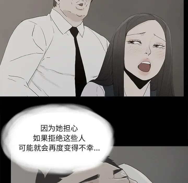 [韩国漫画] 幸福 爱情,熟女人妻,巨乳大奶#[85P]-67