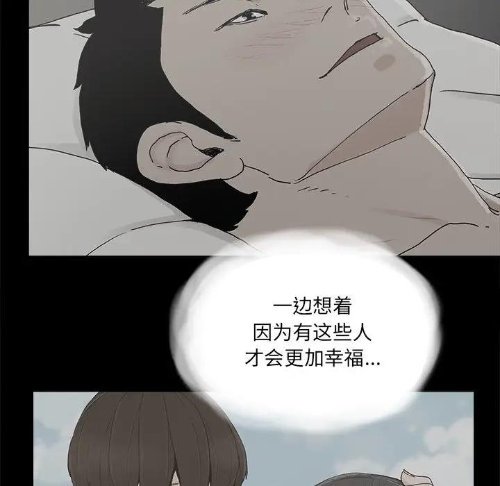 [韩国漫画] 幸福 爱情,熟女人妻,巨乳大奶#[85P]-68