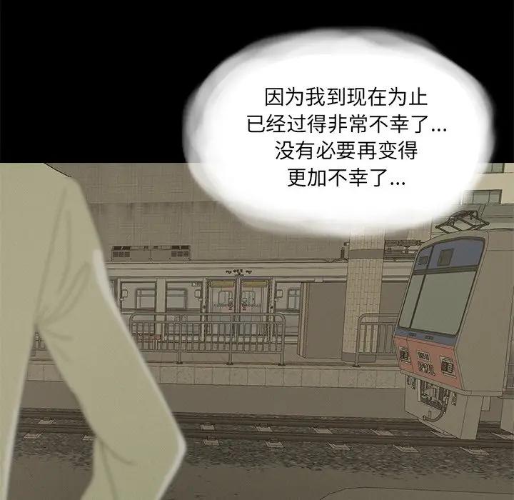[韩国漫画] 幸福 爱情,熟女人妻,巨乳大奶#[85P]-77