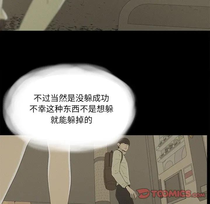 [韩国漫画] 幸福 爱情,熟女人妻,巨乳大奶#[85P]-78