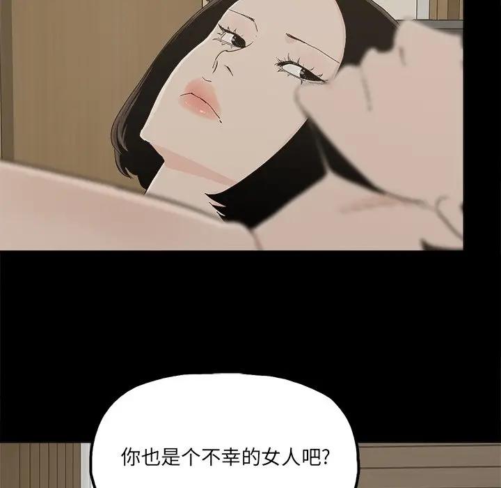 [韩国漫画] 幸福 爱情,熟女人妻,巨乳大奶#[85P]-81