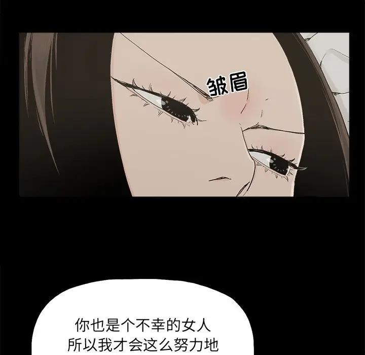 [韩国漫画] 幸福 爱情,熟女人妻,巨乳大奶#[85P]-83