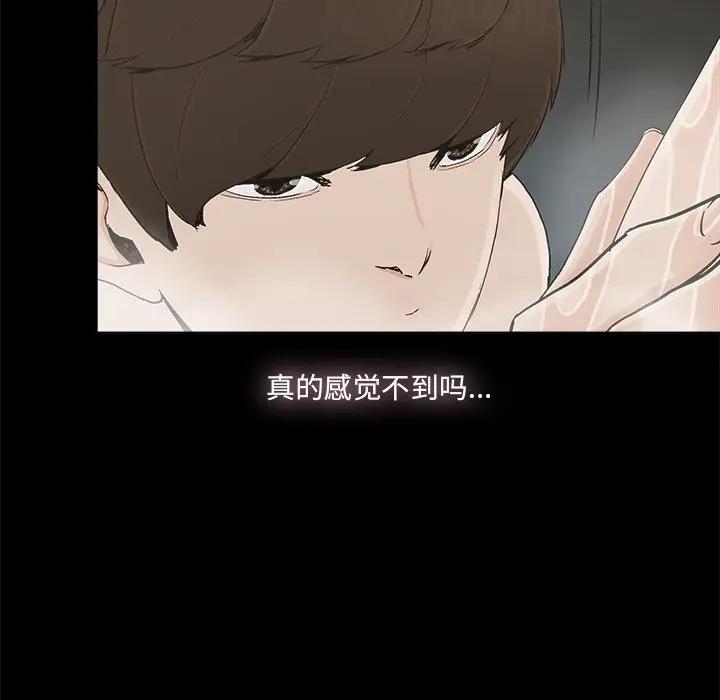 [韩国漫画] 幸福 爱情,熟女人妻,巨乳大奶#[85P]-9