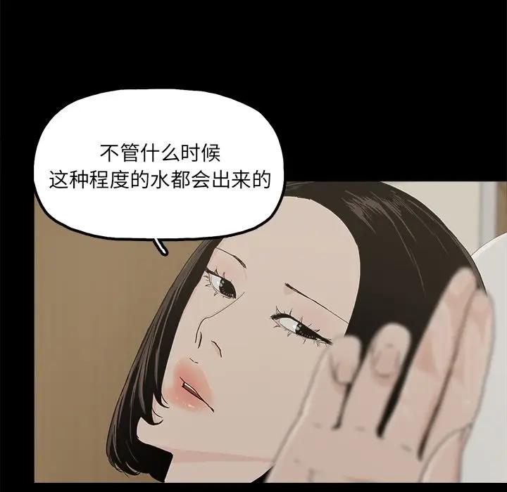[韩国漫画] 幸福 爱情,熟女人妻,巨乳大奶#[67P]-20
