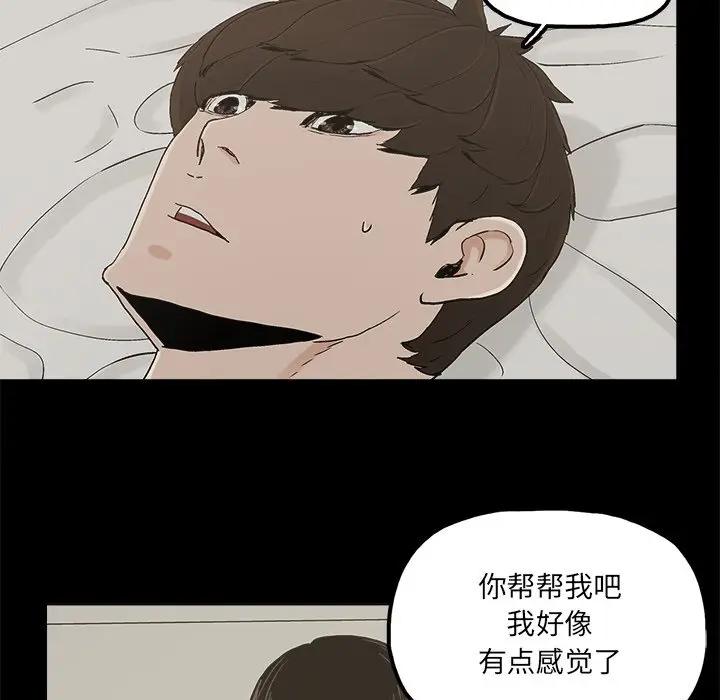 [韩国漫画] 幸福 爱情,熟女人妻,巨乳大奶#[67P]-33
