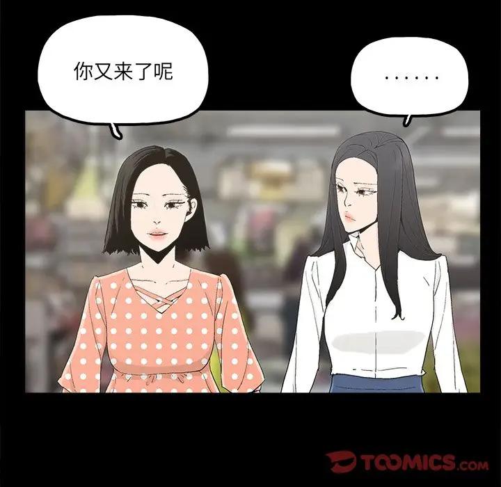 [韩国漫画] 幸福 爱情,熟女人妻,巨乳大奶#[67P]-42