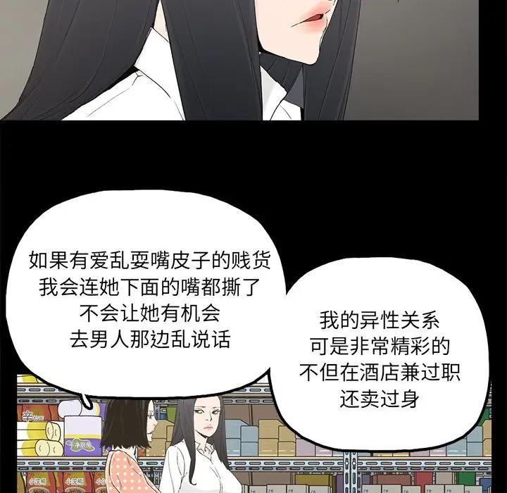 [韩国漫画] 幸福 爱情,熟女人妻,巨乳大奶#[67P]-49