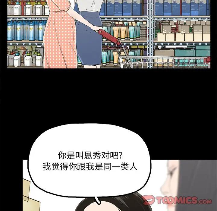 [韩国漫画] 幸福 爱情,熟女人妻,巨乳大奶#[67P]-50