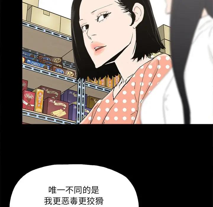[韩国漫画] 幸福 爱情,熟女人妻,巨乳大奶#[67P]-51