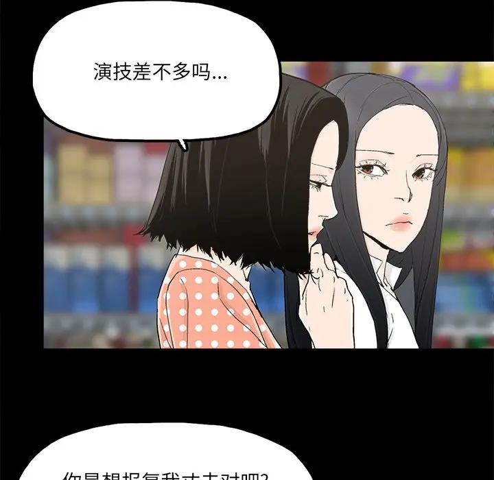 [韩国漫画] 幸福 爱情,熟女人妻,巨乳大奶#[67P]-53