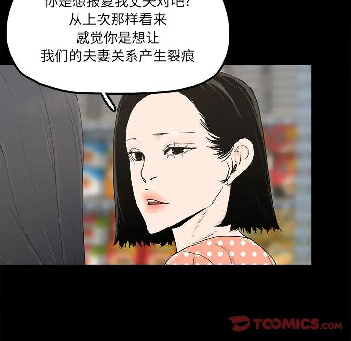 [韩国漫画] 幸福 爱情,熟女人妻,巨乳大奶#[67P]-54