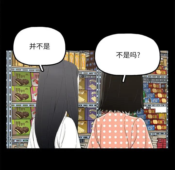[韩国漫画] 幸福 爱情,熟女人妻,巨乳大奶#[67P]-55