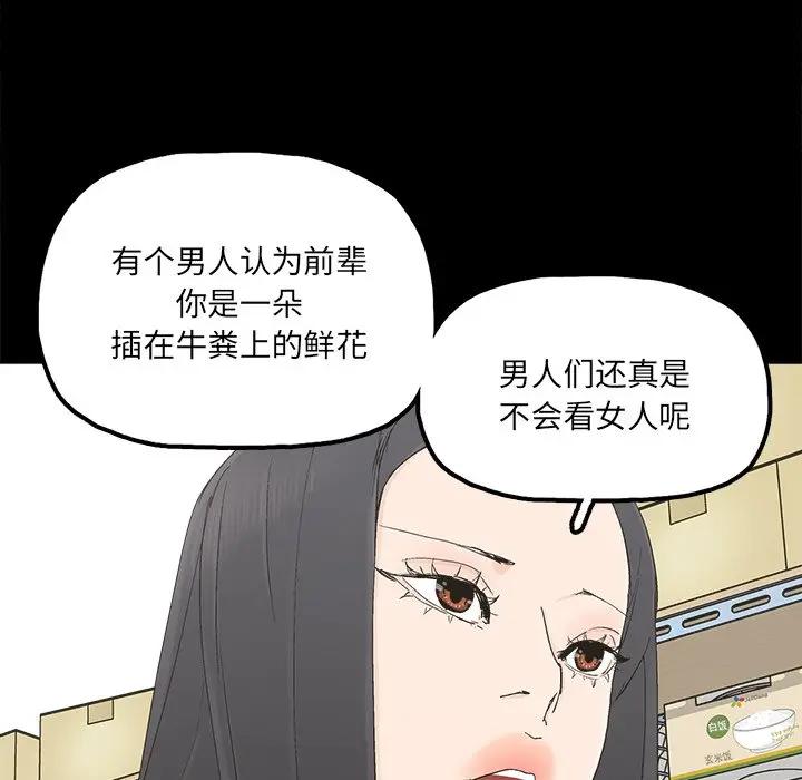 [韩国漫画] 幸福 爱情,熟女人妻,巨乳大奶#[67P]-56