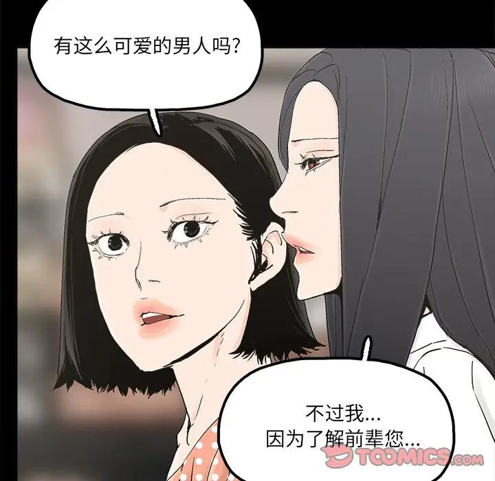 [韩国漫画] 幸福 爱情,熟女人妻,巨乳大奶#[67P]-58