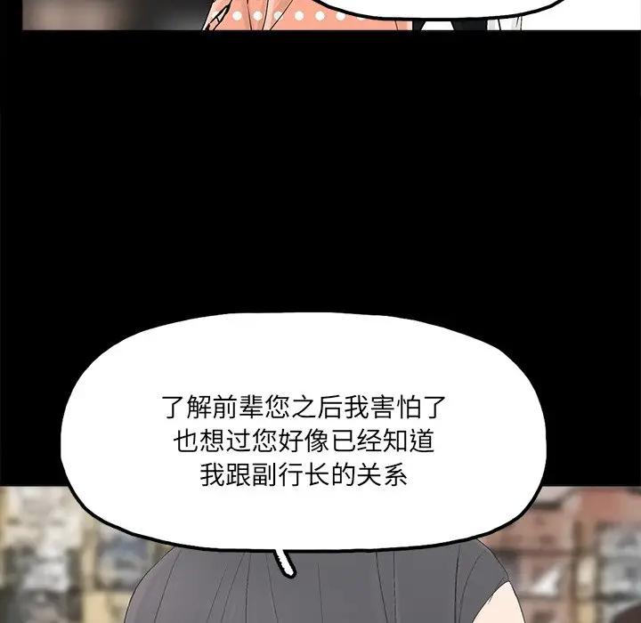 [韩国漫画] 幸福 爱情,熟女人妻,巨乳大奶#[67P]-59
