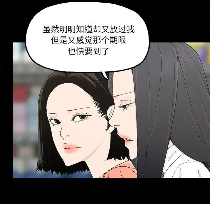 [韩国漫画] 幸福 爱情,熟女人妻,巨乳大奶#[67P]-61