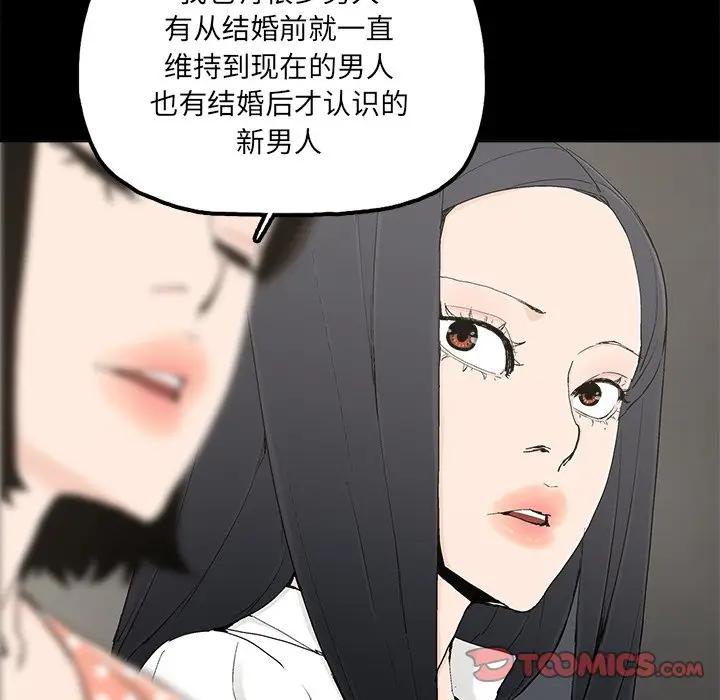 [韩国漫画] 幸福 爱情,熟女人妻,巨乳大奶#[67P]-66