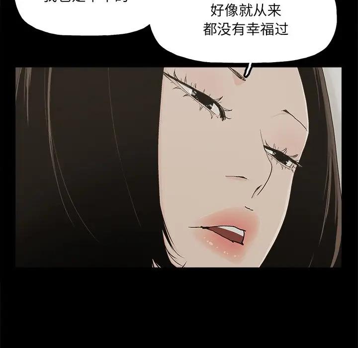 [韩国漫画] 幸福 爱情,熟女人妻,巨乳大奶#[67P]-8