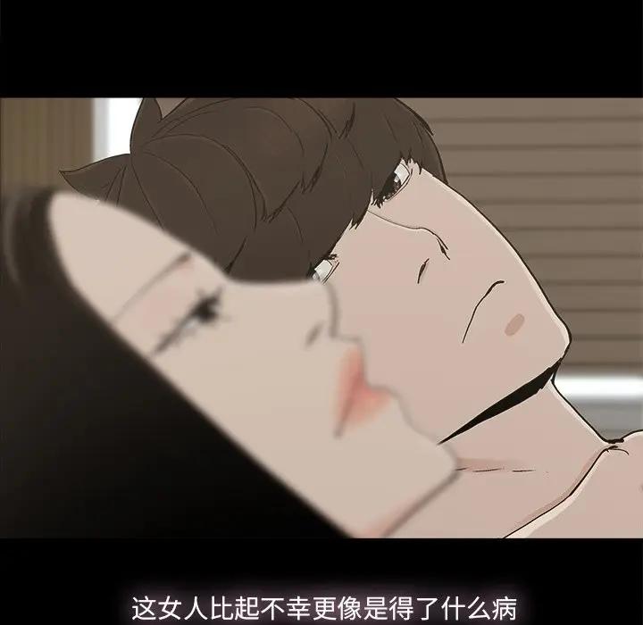 [韩国漫画] 幸福 爱情,熟女人妻,巨乳大奶#[67P]-9